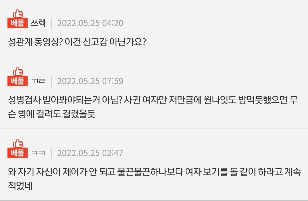 Screenshot_20220525-110359_NAVER.jpg 오늘자 한국가스공사 K (feat.8명이랑 바람 핌)