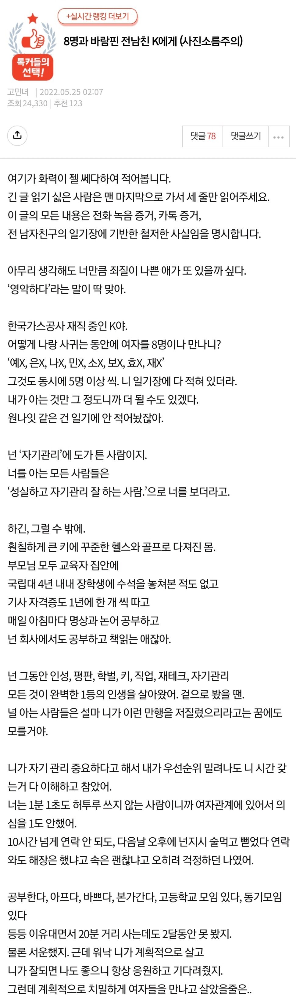 Screenshot_20220525-110147_NAVER.jpg 오늘자 한국가스공사 K (feat.8명이랑 바람 핌)