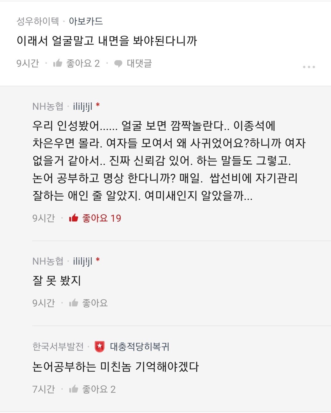 Screenshot_20220525-164712_blind.jpg 오늘자 한국가스공사 K (feat.8명이랑 바람 핌)