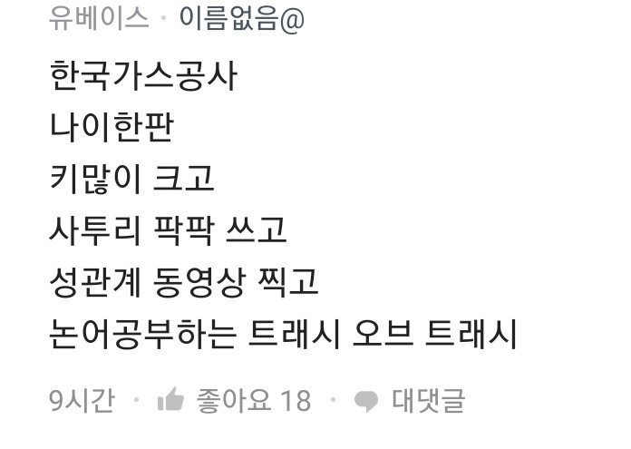 Screenshot_20220525-182126_blind.jpg 오늘자 한국가스공사 K (feat.8명이랑 바람 핌)