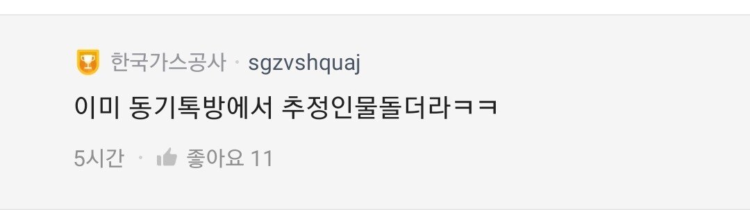 Screenshot_20220525-164959_blind.jpg 오늘자 한국가스공사 K (feat.8명이랑 바람 핌)