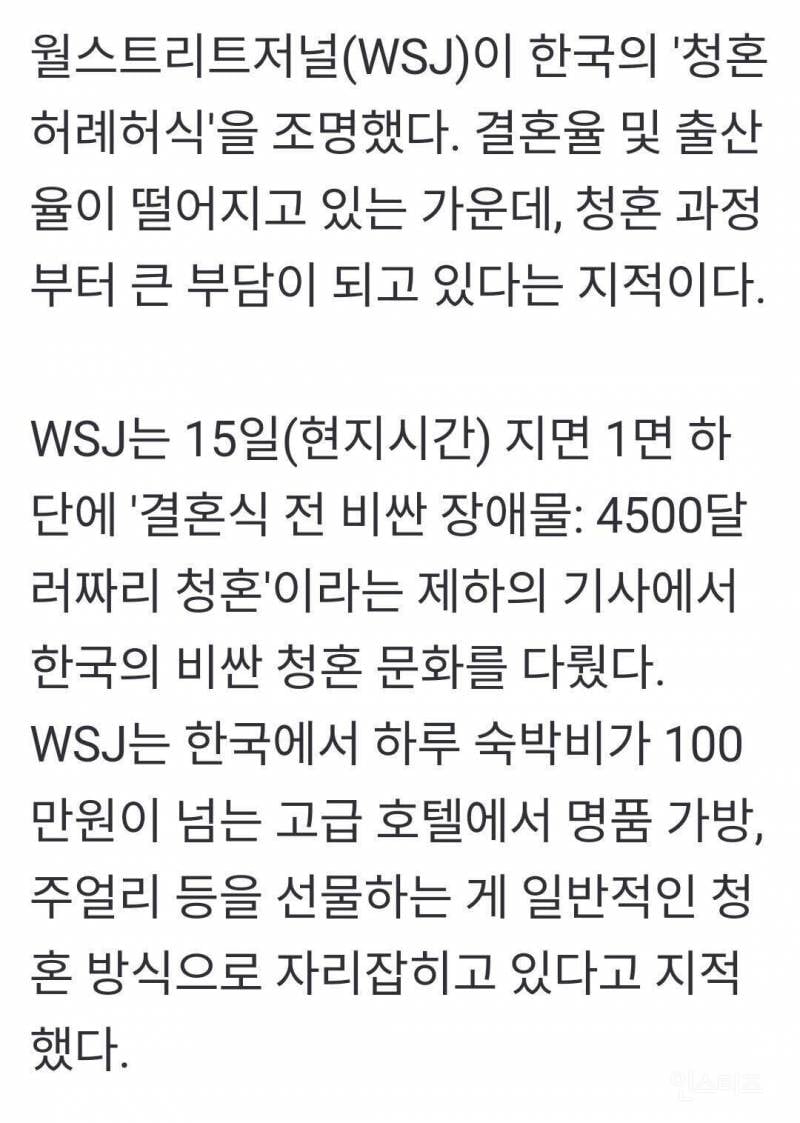 외국에서도 한심하게 본 K-프로포즈 | 인스티즈