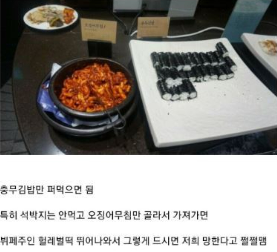뷔페 가서 존나 이득보는법 ㄷㄷ....jpg