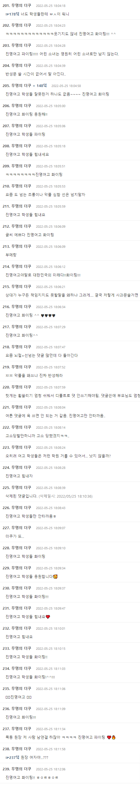1.png 목동 학원장에게 더쿠 유저가 사과문 쓴 소식을 들은 더쿠 반응.jpg