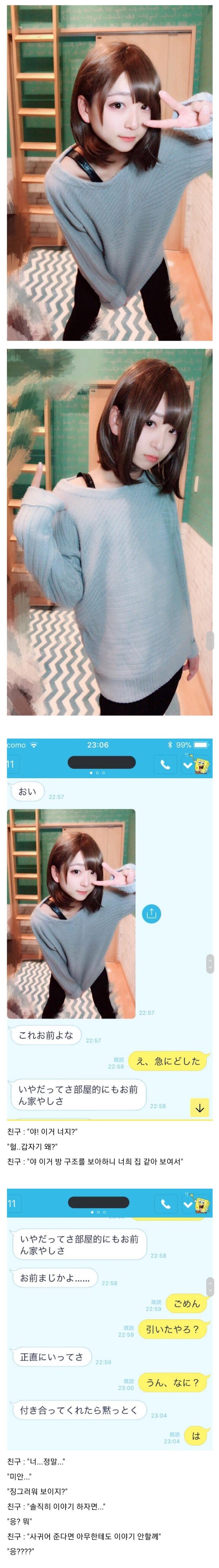 일본의 어떤 남성이 여장하고 인스타에 사진을 올린 결과.png.jpg