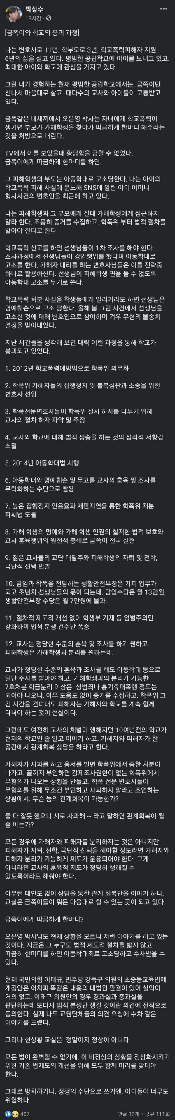 m_20230616164514_wl0HU7MkcM.jpg 오은영 금쪽이 솔루션 따라하다간 고소 당한다는 변호사