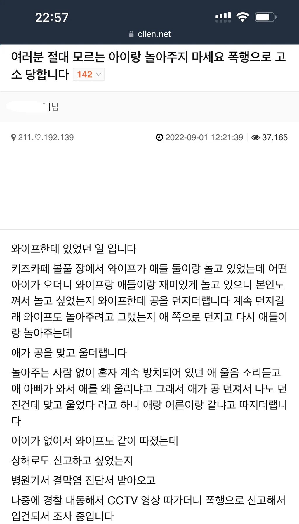 여러분 모르는 아이랑 놀아주지 마세요. 폭행으로 고소당합니다.
