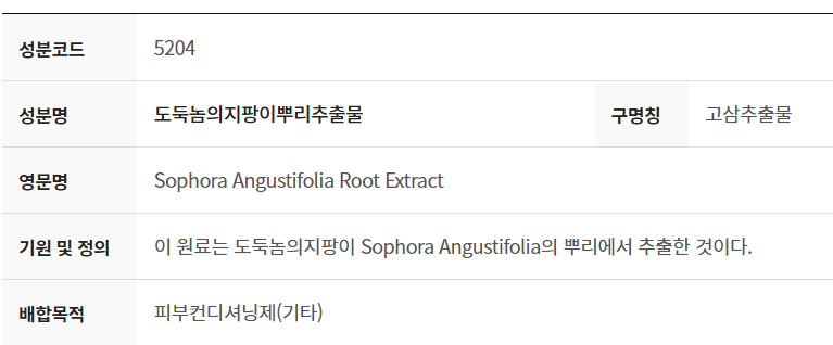 image.png 샴푸에 이딴 게 들어간다고..?