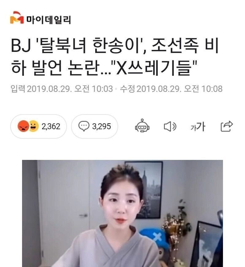 DBE21718-6A62-4EFA-A79B-95918285E944.jpeg 한국인을 조선족에게 팔아먹는 탈북민