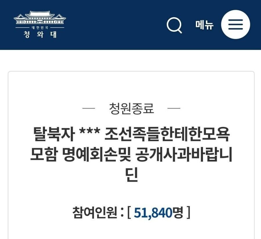 8026BDDC-7CDB-45FF-8397-5F432904B2F3.jpeg 한국인을 조선족에게 팔아먹는 탈북민