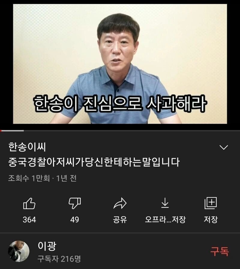 B3A41885-C5A6-4408-B7E6-57D5ACE538F4.jpeg 한국인을 조선족에게 팔아먹는 탈북민