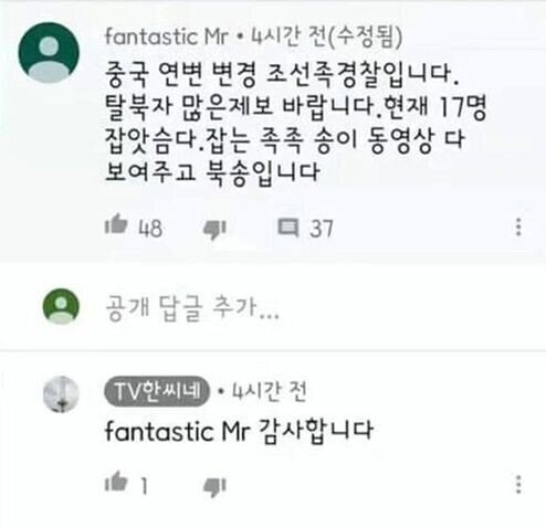 51F7E578-137D-40F5-95C7-3CD0D9AC0216.jpeg 한국인을 조선족에게 팔아먹는 탈북민