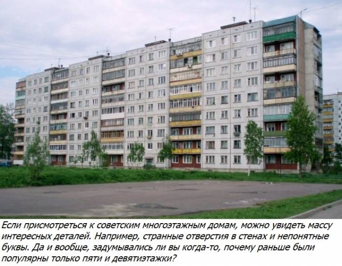 image.png 소련의 5층, 9층 아파트의 숨겨진 이야기