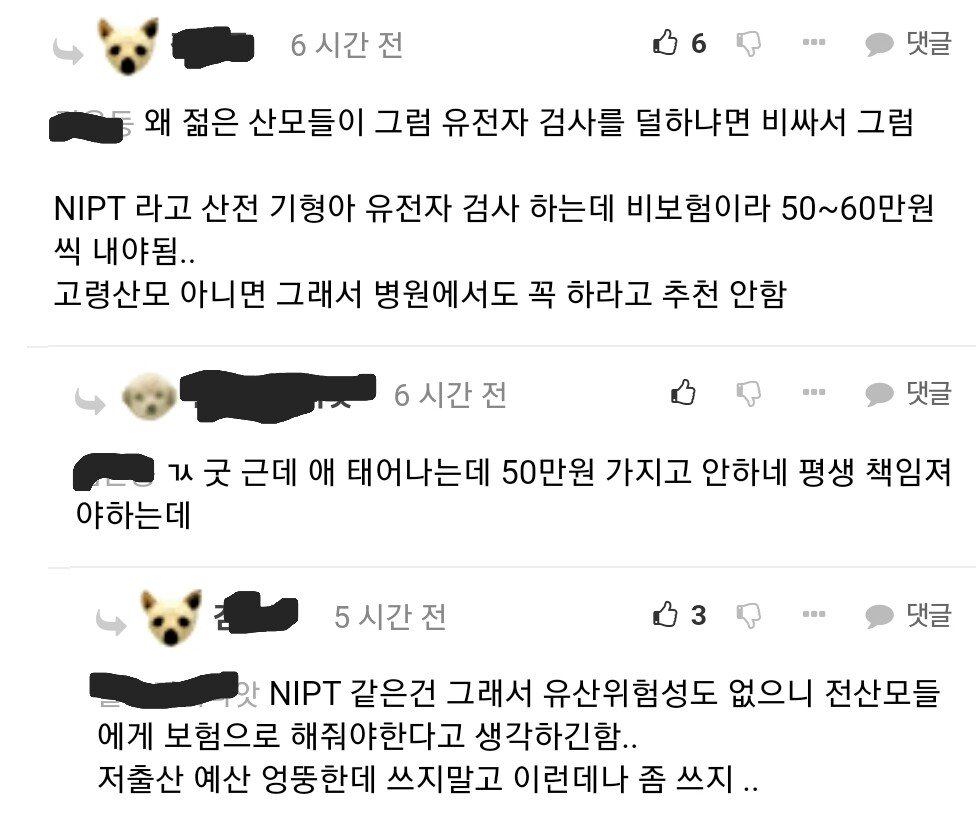 Screenshot_20240101_114926_Samsung Internet.jpg 노산 증가와 다운증후군