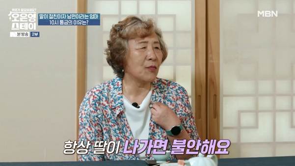 나이 40살에 통금이 10시라는 여자.jpg | 인스티즈