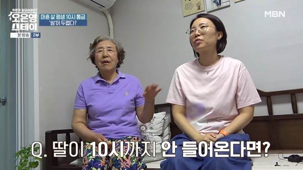 나이 40살에 통금이 10시라는 여자.jpg | 인스티즈
