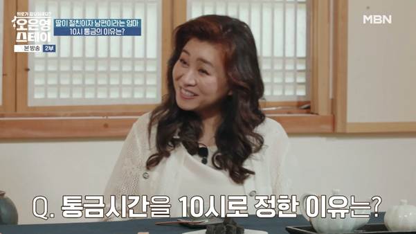 나이 40살에 통금이 10시라는 여자.jpg | 인스티즈
