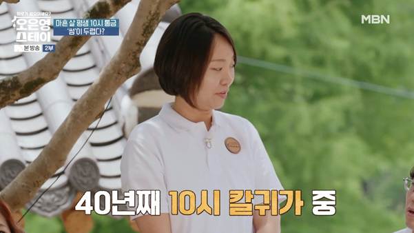 나이 40살에 통금이 10시라는 여자.jpg | 인스티즈