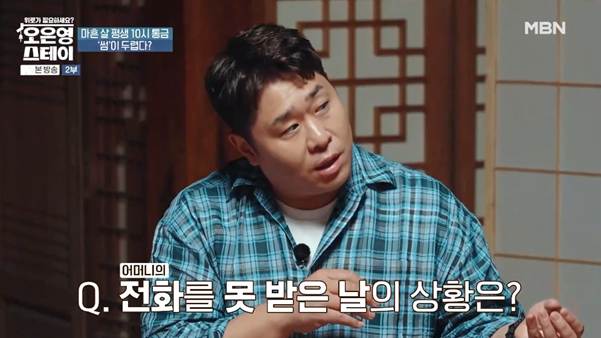 나이 40살에 통금이 10시라는 여자.jpg | 인스티즈