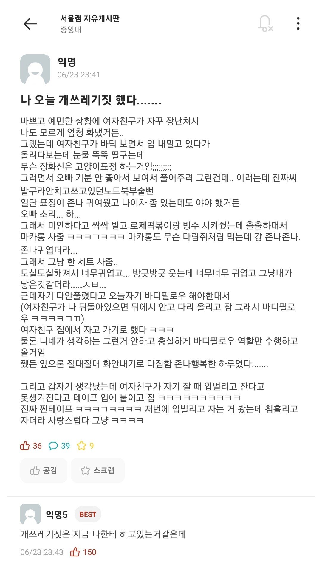Screenshot_20230624_124704_Everytime.jpg