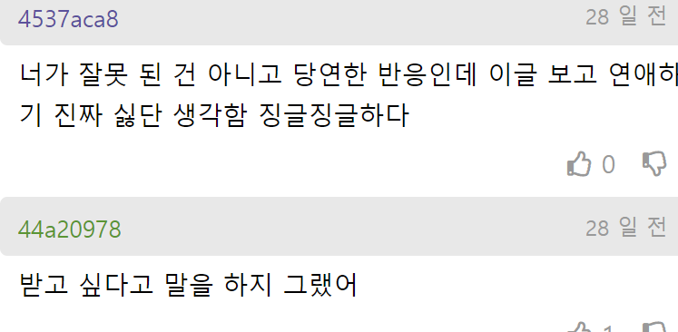 공방에서 커플링 맞추자는 남친 | 인스티즈