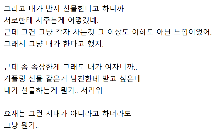 공방에서 커플링 맞추자는 남친 | 인스티즈