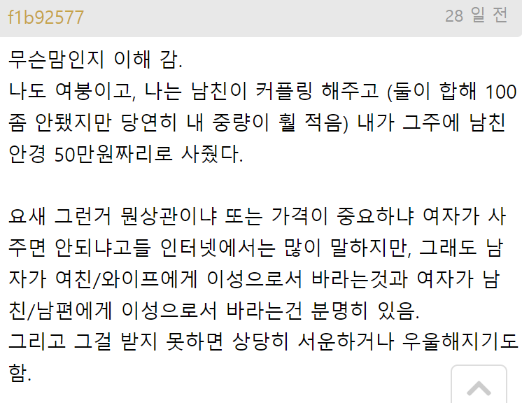 공방에서 커플링 맞추자는 남친 | 인스티즈