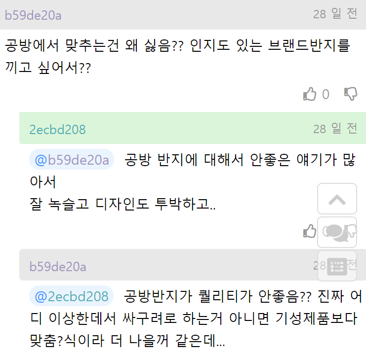 공방에서 커플링 맞추자는 남친 | 인스티즈