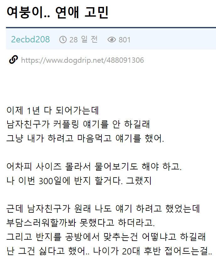 공방에서 커플링 맞추자는 남친 | 인스티즈