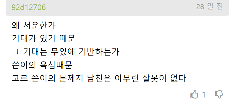 공방에서 커플링 맞추자는 남친 | 인스티즈