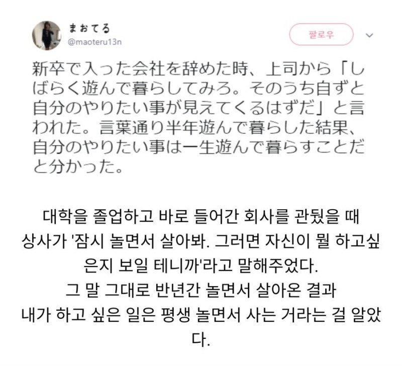 image.png 직장 관둘 때 상사가 해준 말
