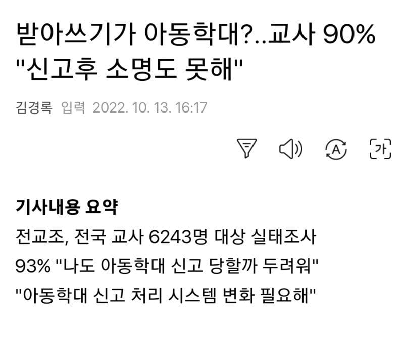 요즘 초등1~2학년에서 받아쓰기 안 시키는 이유