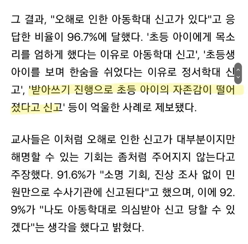 요즘 초등1~2학년에서 받아쓰기 안 시키는 이유
