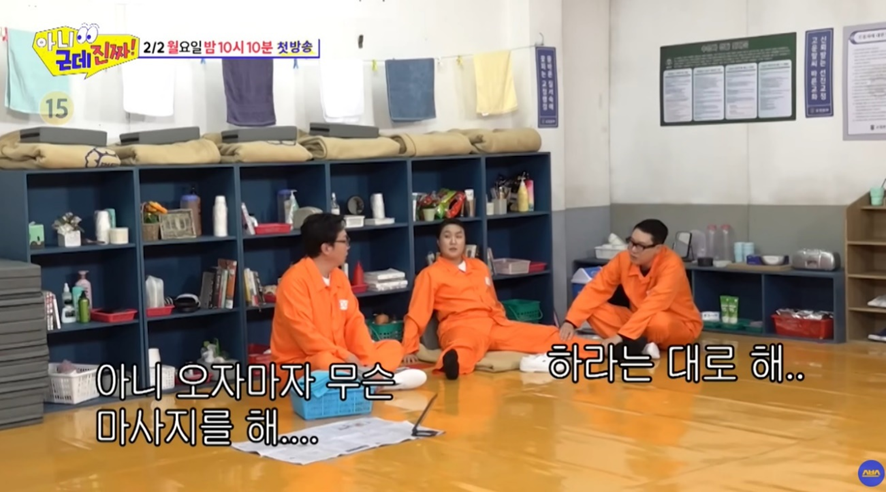 웃겨서 눈물 나온 감옥 서열 1위로 영혼 빙의한 이수지 ㅋㅋㅋ ㅠㅠ 5번째 사진