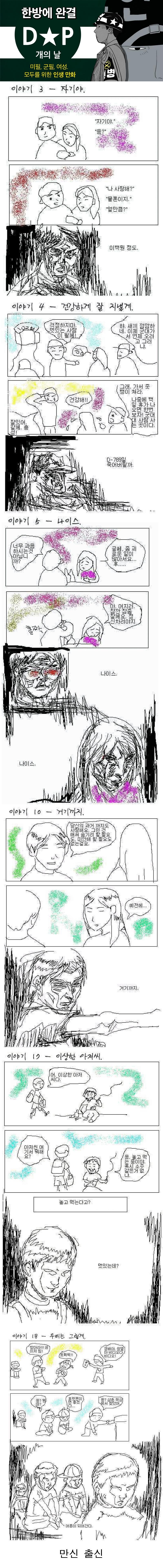 DP작가의 과거.png.jpg