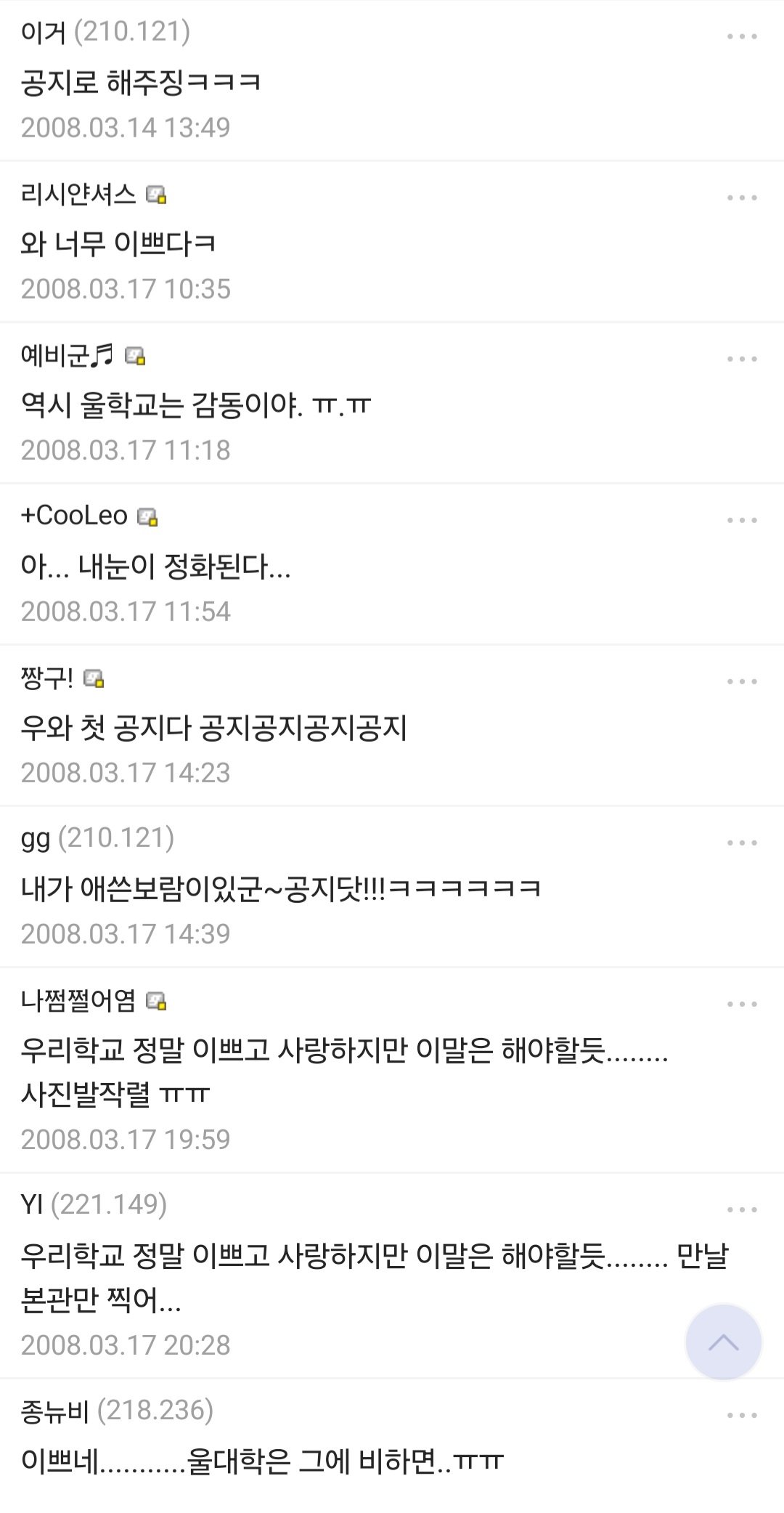 Screenshot_20241121_045607.jpg 08학번 새내기였던 동덕여대 졸업생의 한탄.jpg