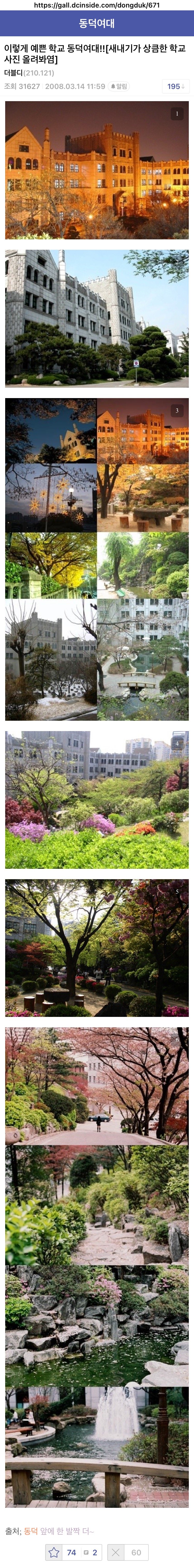 IMG_2088.jpeg 08학번 새내기였던 동덕여대 졸업생의 한탄.jpg