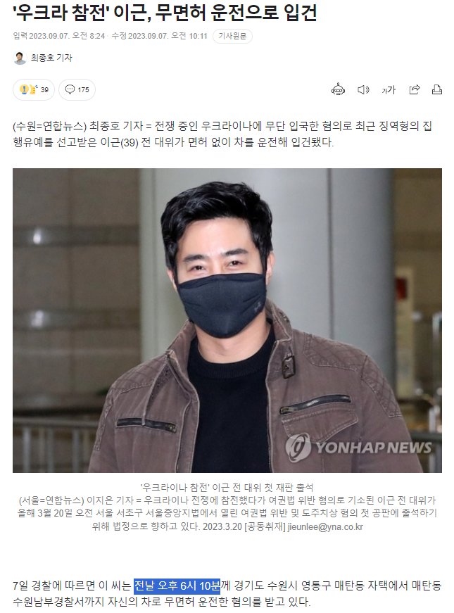 image.png 이근 전 대위 오늘 새벽 올린 글...ㅋㅋㅋㅋㅋ