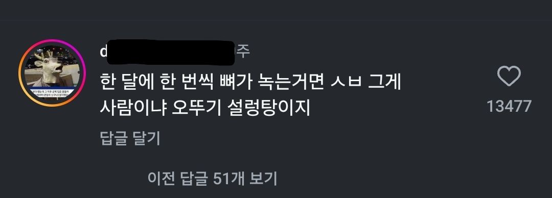 드립 존나 씨게 잘하는 인스타 유저.jpg