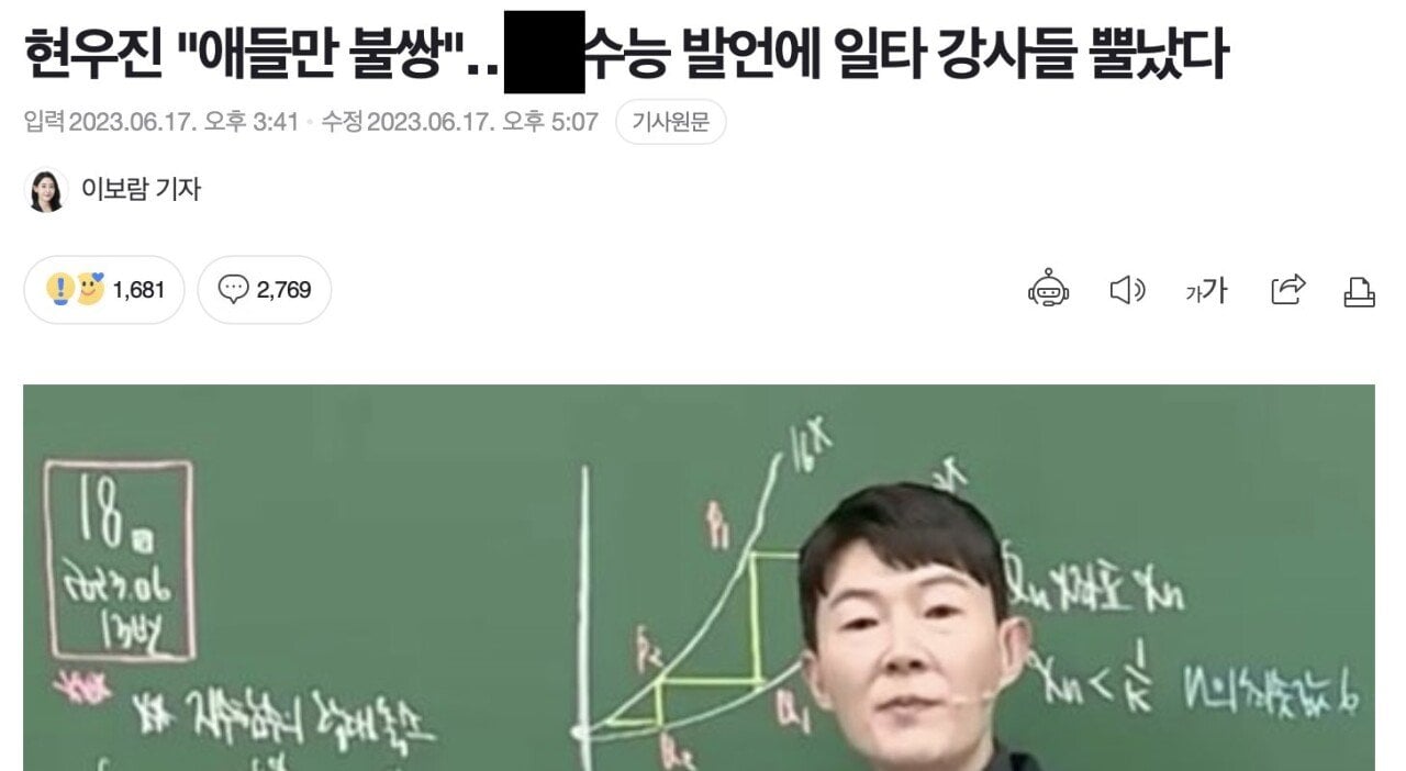2023-09-07 193836.jpg 세무조사 받았던 일타강사 근황.jpg