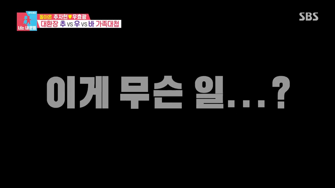 ‘기 모아 흰자 발사’ 추자현, 훈육 스타일 #동상이몽2 #YouareMyDestiny #SBSenter.mp4_20230727_121550.544.jpg 밖에서 애가 징징대면 절대 안봐준다는 여배우 추자현 훈육 스타일 ㄷㄷㄷ.JPG