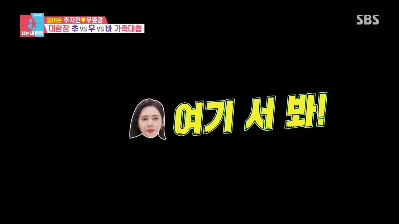 ‘기 모아 흰자 발사’ 추자현, 훈육 스타일 #동상이몽2 #YouareMyDestiny #SBSenter.mp4_20230727_121546.340.jpg 밖에서 애가 징징대면 절대 안봐준다는 여배우 추자현 훈육 스타일 ㄷㄷㄷ.JPG