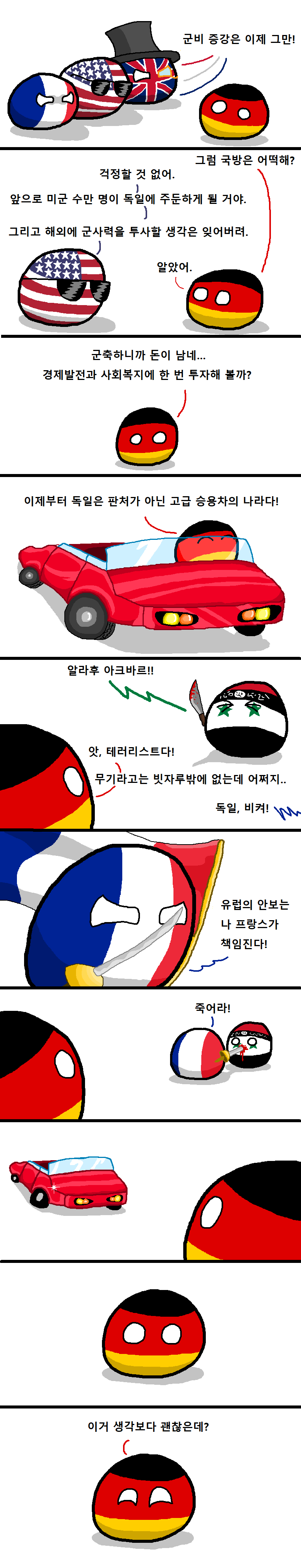독일.png