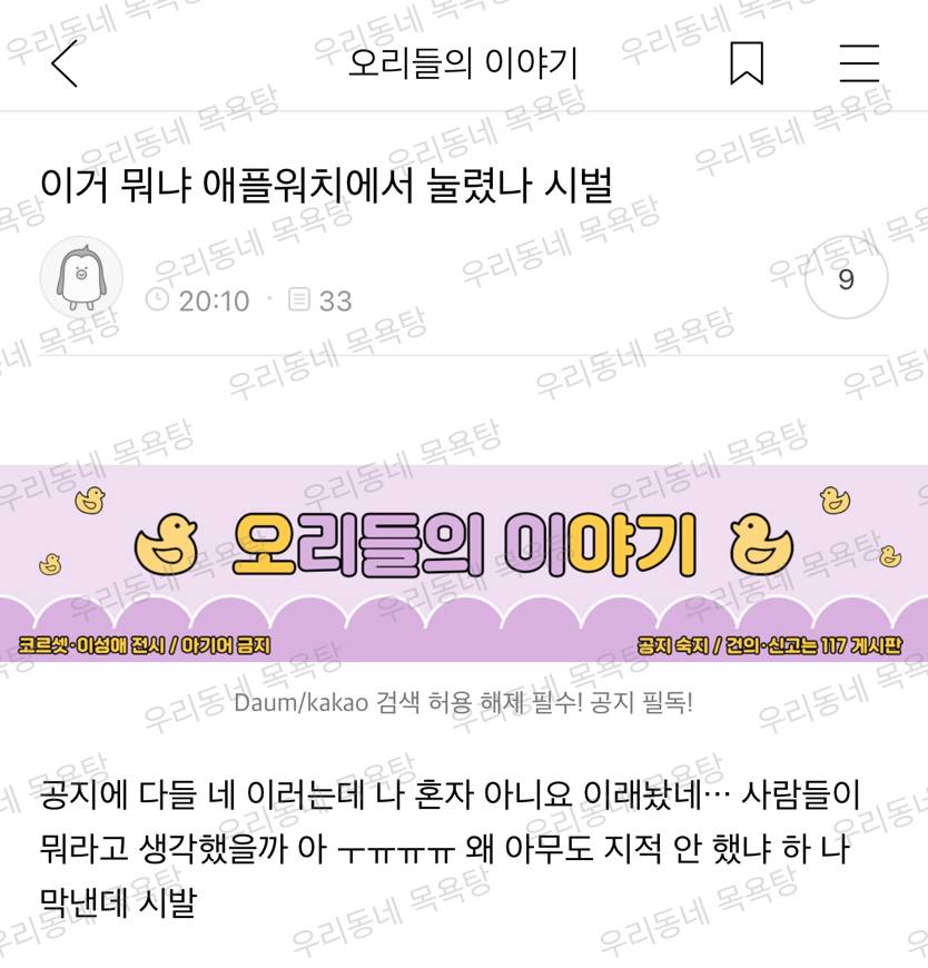 이거 뭐냐 애플워치에서 눌렸나 시벌 | 인스티즈