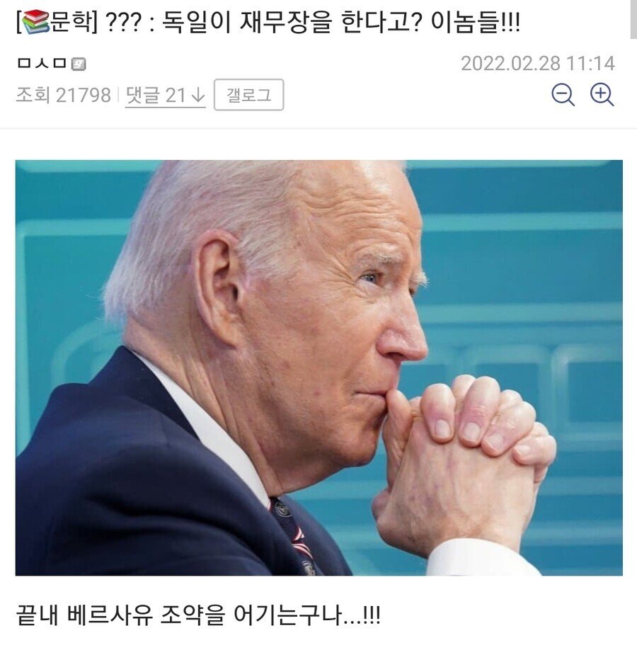 17f4824dbd997b77.jpg 바이든 치매밈 모음.jpg