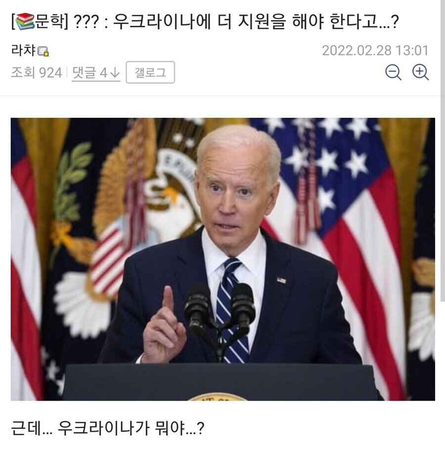 17f4824e5e697b77.jpg 바이든 치매밈 모음.jpg