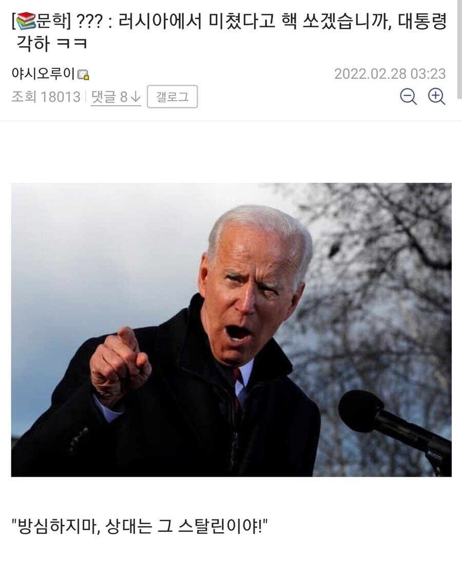 17f4824d77d97b77.jpg 바이든 치매밈 모음.jpg