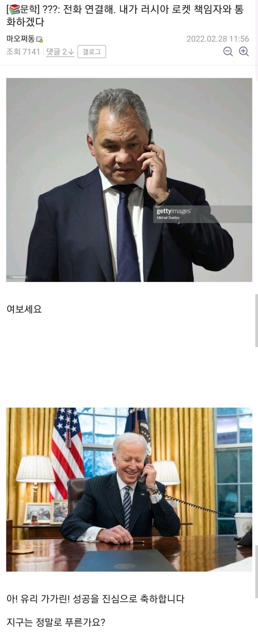 17f4824e43a97b77.jpg 바이든 치매밈 모음.jpg