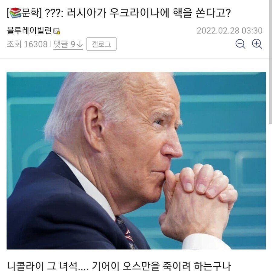 17f4824d97d97b77.jpg 바이든 치매밈 모음.jpg
