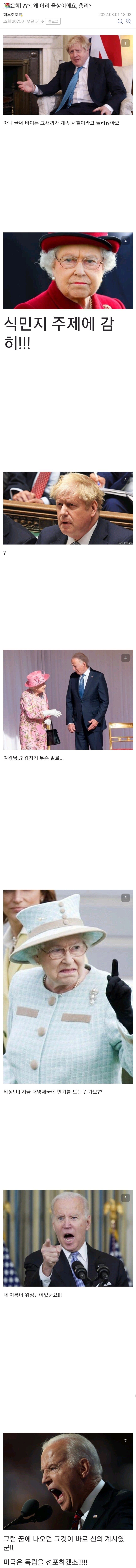 17f4827194097b77.jpg 바이든 치매밈 모음.jpg